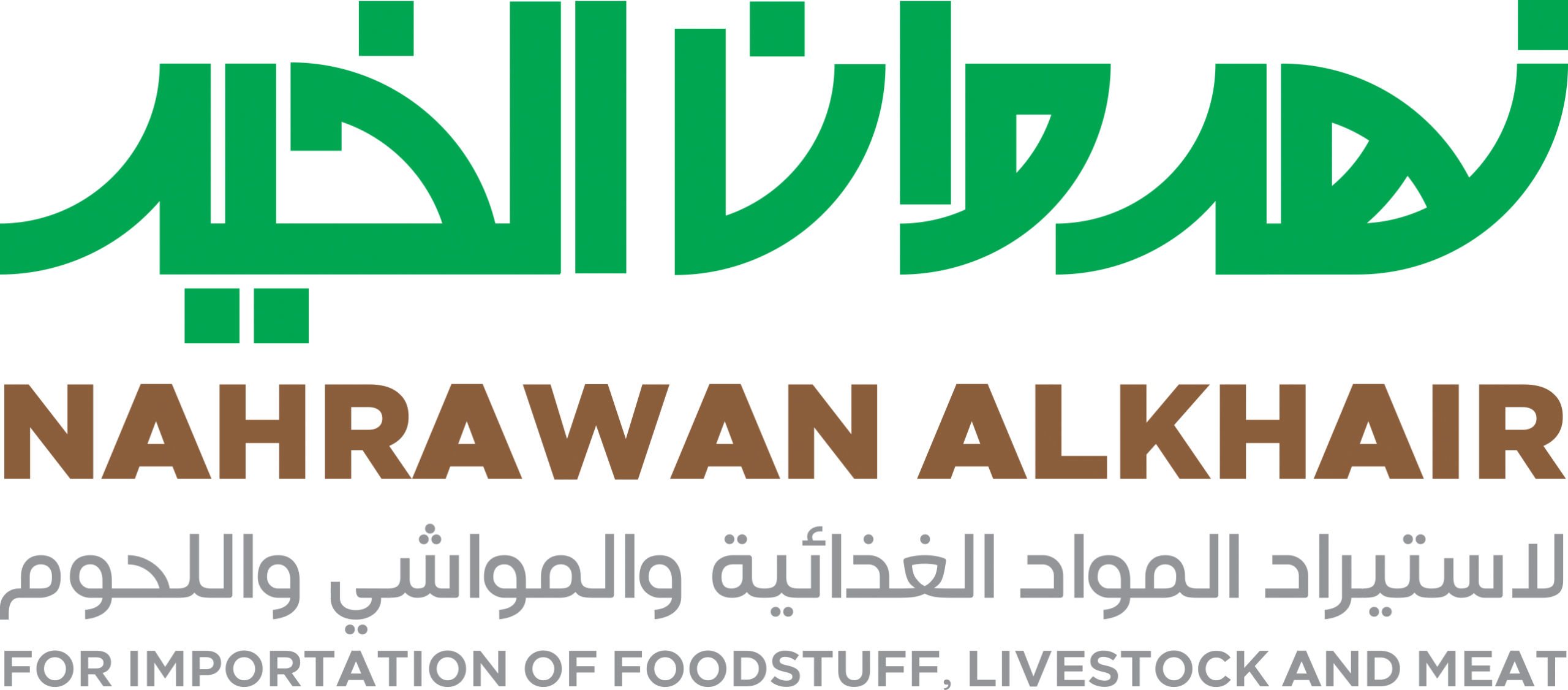 شركة نهروان الخير